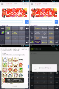 اسکرین شات برنامه KimMinKyum Keyboard for Korean 2