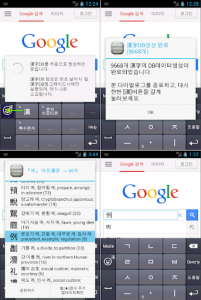 اسکرین شات برنامه KimMinKyum Keyboard for Korean 5