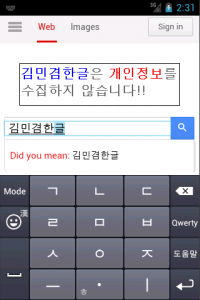 اسکرین شات برنامه KimMinKyum Keyboard for Korean 1