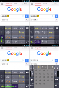 اسکرین شات برنامه KimMinKyum Keyboard for Korean 4