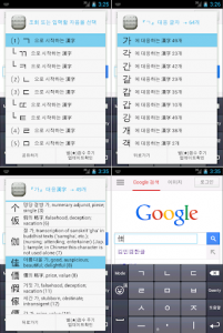 اسکرین شات برنامه KimMinKyum Keyboard for Korean 6