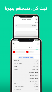 اسکرین شات 4 برنامه ‏ماشینو | هوش مصنوعی خودرو