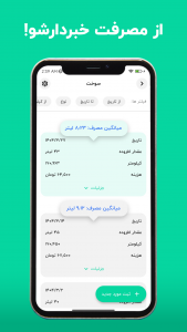 اسکرین شات 3 برنامه ‏ماشینو | هوش مصنوعی خودرو
