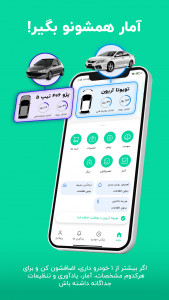 اسکرین شات 5 برنامه ‏ماشینو | هوش مصنوعی خودرو
