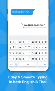 اسکرین شات برنامه Thai keyboard 1