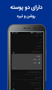 اسکرین شات برنامه تقویم فارسی هوشمند (اذان گو+کم حجم) 7