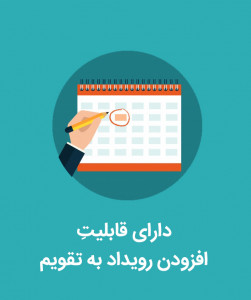 اسکرین شات برنامه تقویم فارسی هوشمند (اذان گو+کم حجم) 13