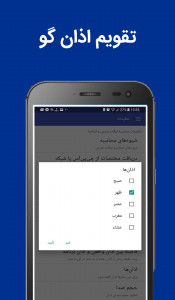 اسکرین شات برنامه تقویم فارسی هوشمند (اذان گو+کم حجم) 4