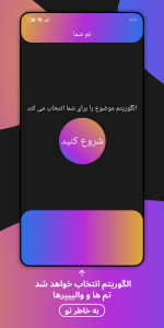 اسکرین شات 4 برنامه مضامین