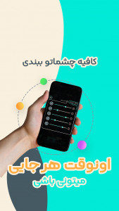 اسکرین شات برنامه بی استرس 5