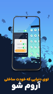 اسکرین شات 6 برنامه ‏بی استرس