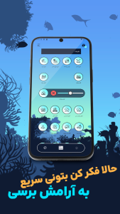 اسکرین شات 2 برنامه ‏بی استرس