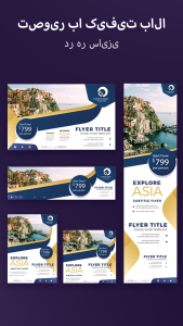 اسکرین شات 7 برنامه Poster Maker - پوستر ساز