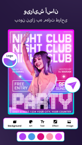 اسکرین شات 3 برنامه Poster Maker - پوستر ساز