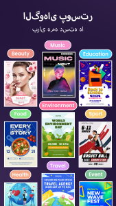 اسکرین شات 2 برنامه Poster Maker - پوستر ساز