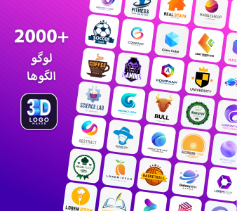 اسکرین شات برنامه 3D Logo Maker - سازنده لوگو 1