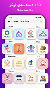 اسکرین شات برنامه 3D Logo Maker - سازنده لوگو 2