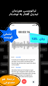 اسکرین شات برنامه ضبط صدا: صدا ضبط کن و ضبط صوتی 2