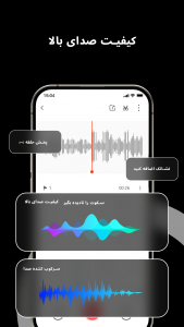 اسکرین شات برنامه ضبط صدا: صدا ضبط کن و ضبط صوتی 3