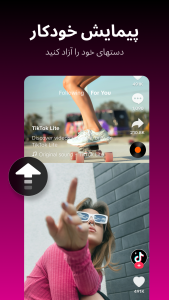 اسکرین شات 5 برنامه TikTok Lite - TikTok سریعتر