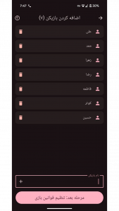 اسکرین شات 2 برنامه ‏جاسوس رو پیدا کن