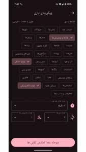 اسکرین شات 3 برنامه ‏جاسوس رو پیدا کن
