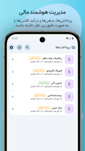 اسکرین شات 9 برنامه تیچر مِیت