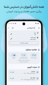 اسکرین شات 4 برنامه ‏تیچر مِیت