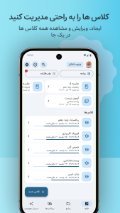 اسکرین شات 3 برنامه تیچر مِیت