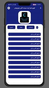 اسکرین شات برنامه تویپر شو تست سرعت تایپ 3