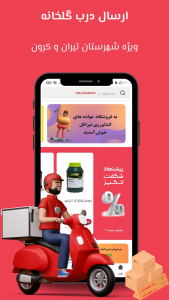 اسکرین شات برنامه خدمات کشاورزی تیرافل 4