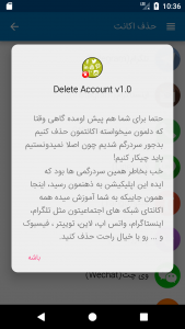 اسکرین شات برنامه حذف اکانت 2018(تلگرام و اینستاگرام) 1