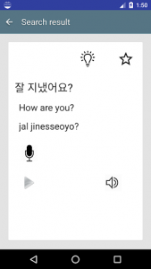 اسکرین شات برنامه daily Korean phrases - learn Korean language 4