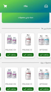 اسکرین شات برنامه تورا اپ 4