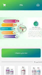 اسکرین شات برنامه تورا اپ 3