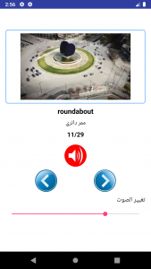 اسکرین شات 3 برنامه Pronounce English Correctly