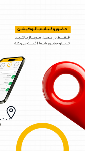 اسکرین شات 4 برنامه تی نو | مدیریت حضور و غیاب کارکنان