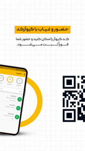 اسکرین شات 6 برنامه تی نو | مدیریت حضور و غیاب کارکنان