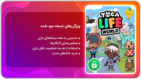 اسکرین شات بازی دنیای توکا | نسخه مود شده 1