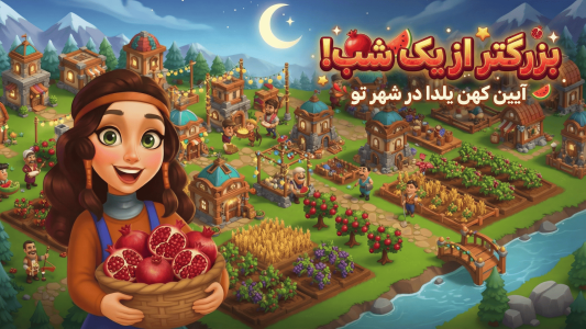 اسکرین شات 1 بازی پرسیتی