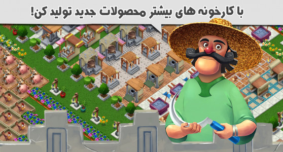 اسکرین شات بازی پرسیتی 3