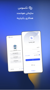 اسکرین شات 2 برنامه نکسوس ورکپلیس