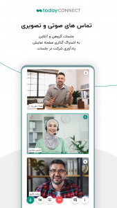 اسکرین شات برنامه پیام رسان تودی کانکت 3
