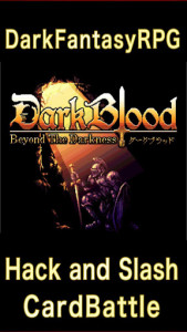 اسکرین شات بازی DarkBlood -Beyond the Darkness- 1