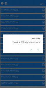 اسکرین شات برنامه تلگرام هنگ نکن 3