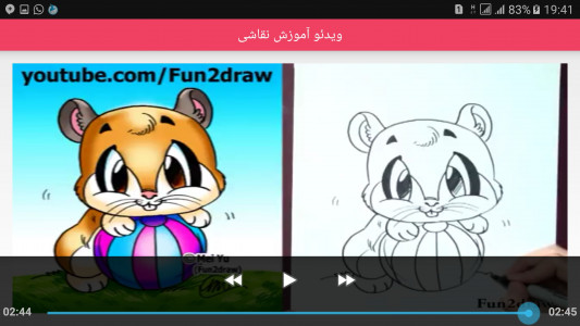 اسکرین شات برنامه آموزش کام به گام نقاشی و کاردستی به کودکان 5