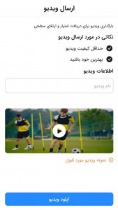 اسکرین شات برنامه پرسپولیس من 2