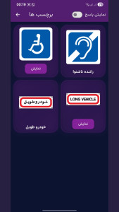 اسکرین شات 9 برنامه ‏‏‏‏ازمون ایین نامه 1404 سوالات اصلی