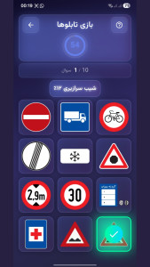 اسکرین شات 10 برنامه ‏‏‏‏ازمون ایین نامه 1404 سوالات اصلی