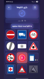 اسکرین شات 11 برنامه ‏‏‏‏ازمون ایین نامه 1404 سوالات اصلی